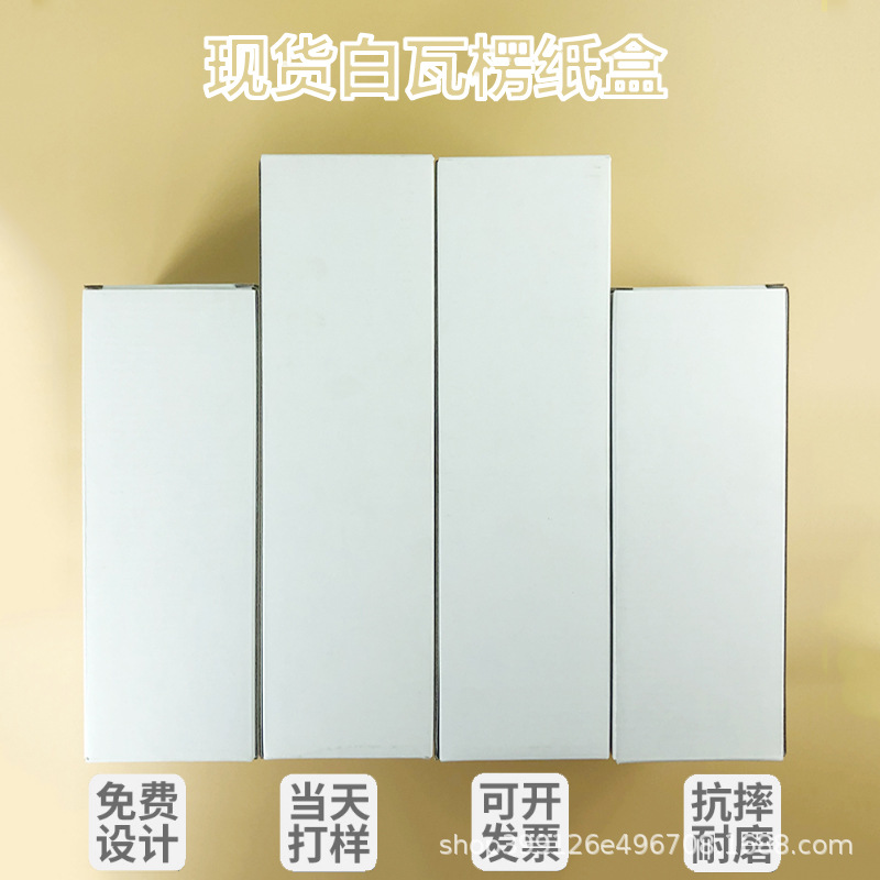 White box in stock, three-layer white corrugated box, universal white hardware packaging corrugated paper box, e-commerce packaging box, printable pic 10