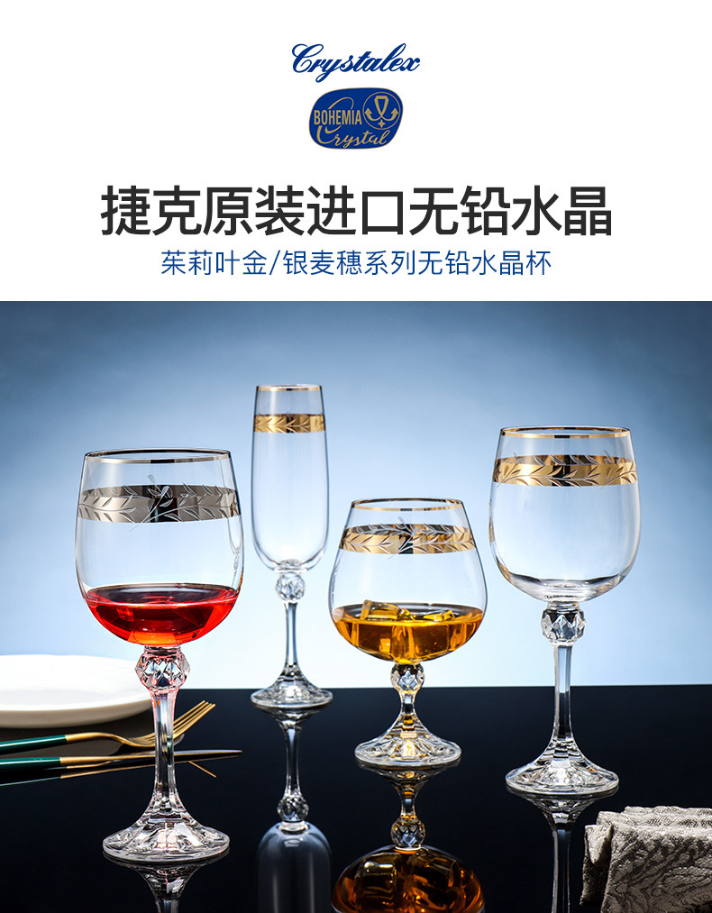 Czech imported lead-free crystal glass with gold-rimmed and silver-edged home wine glasses and highball glasses for red wine, light luxury and retro pic 5