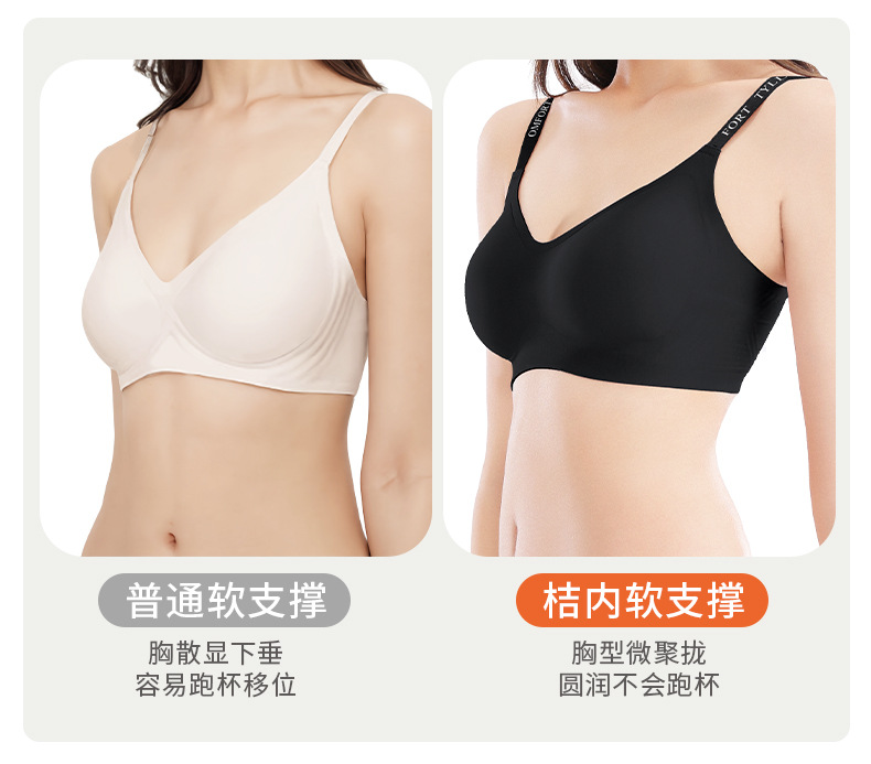桔内木木内衣女士抗重力软支撑时尚字母款聚拢无钢圈舒适无痕内衣详情7