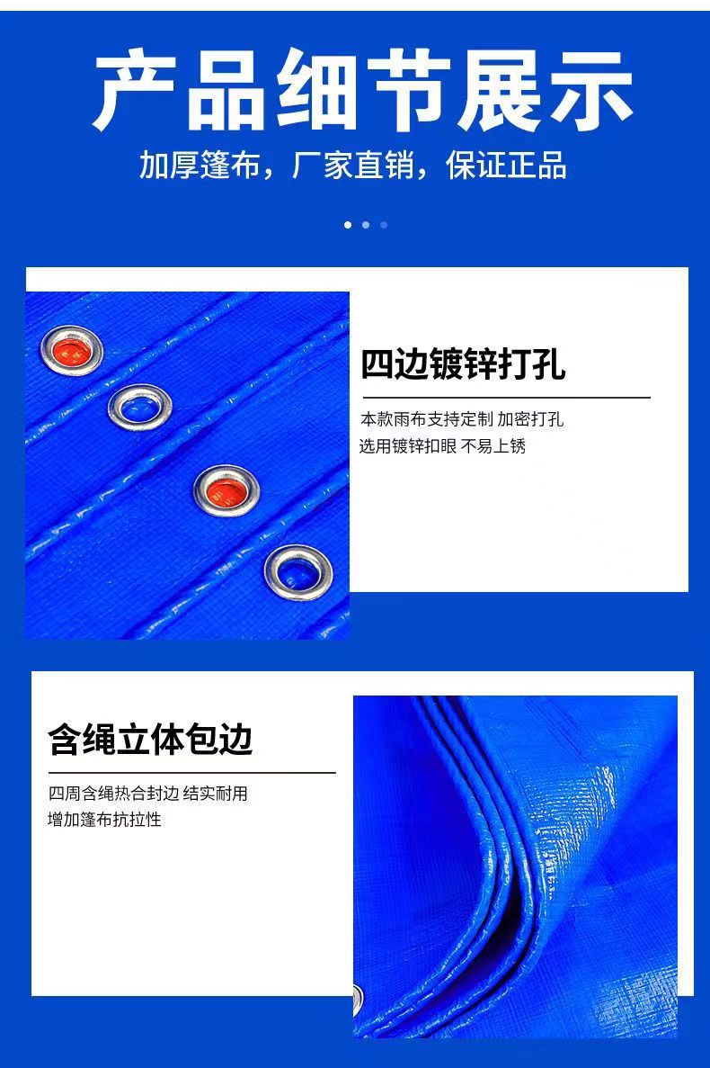塑料篷布加厚防晒遮阳篷布货场盖布防水油布货车篷布苫布刀刮布详情6