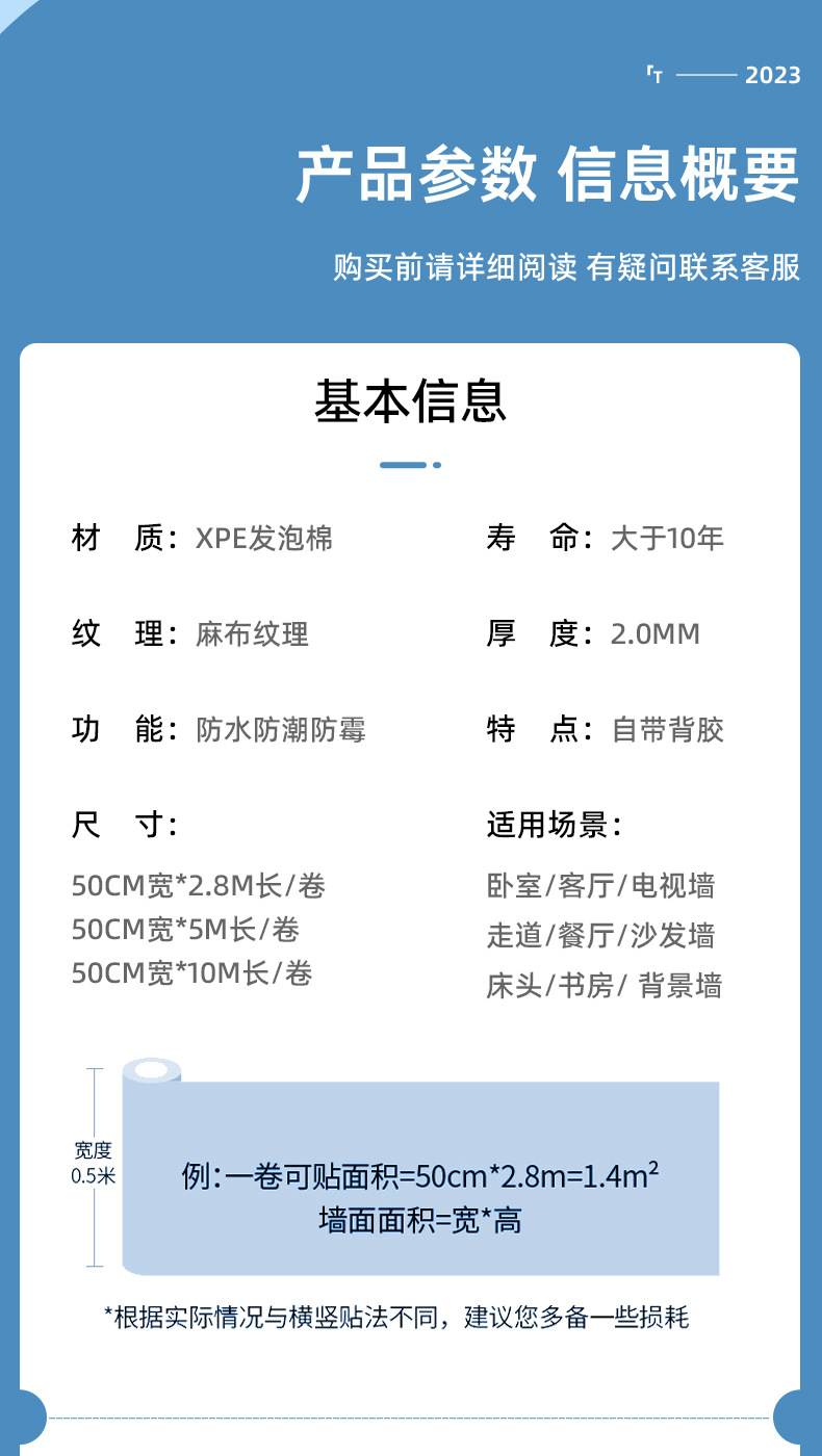掉灰墙自粘墙纸防水防潮防霉墙布3d立体墙贴壁纸卧室保温翻新贴纸详情11