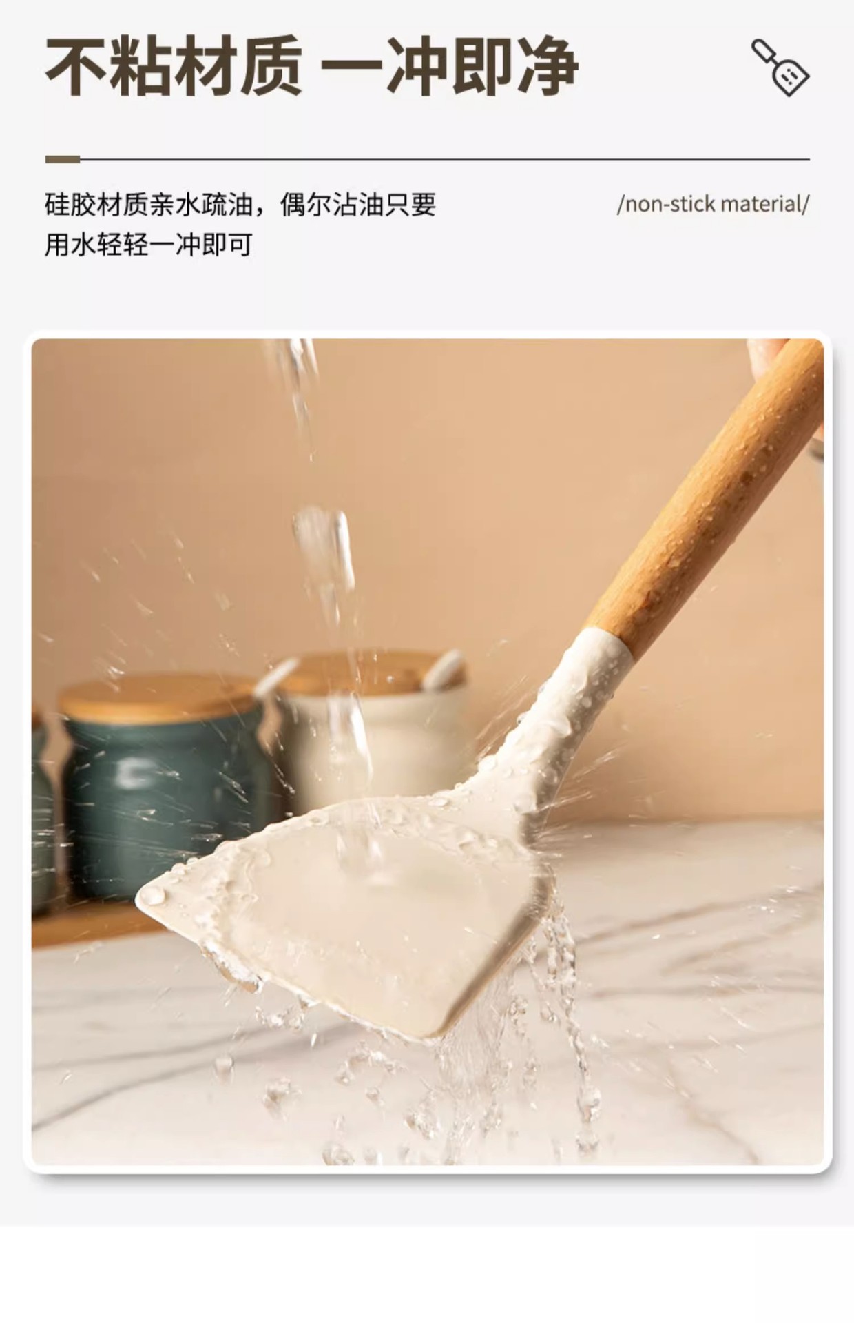 榉木硅胶厨具厨房不粘锅烹饪工具炒菜铲煎铲防烫木柄硅胶锅铲汤勺详情7