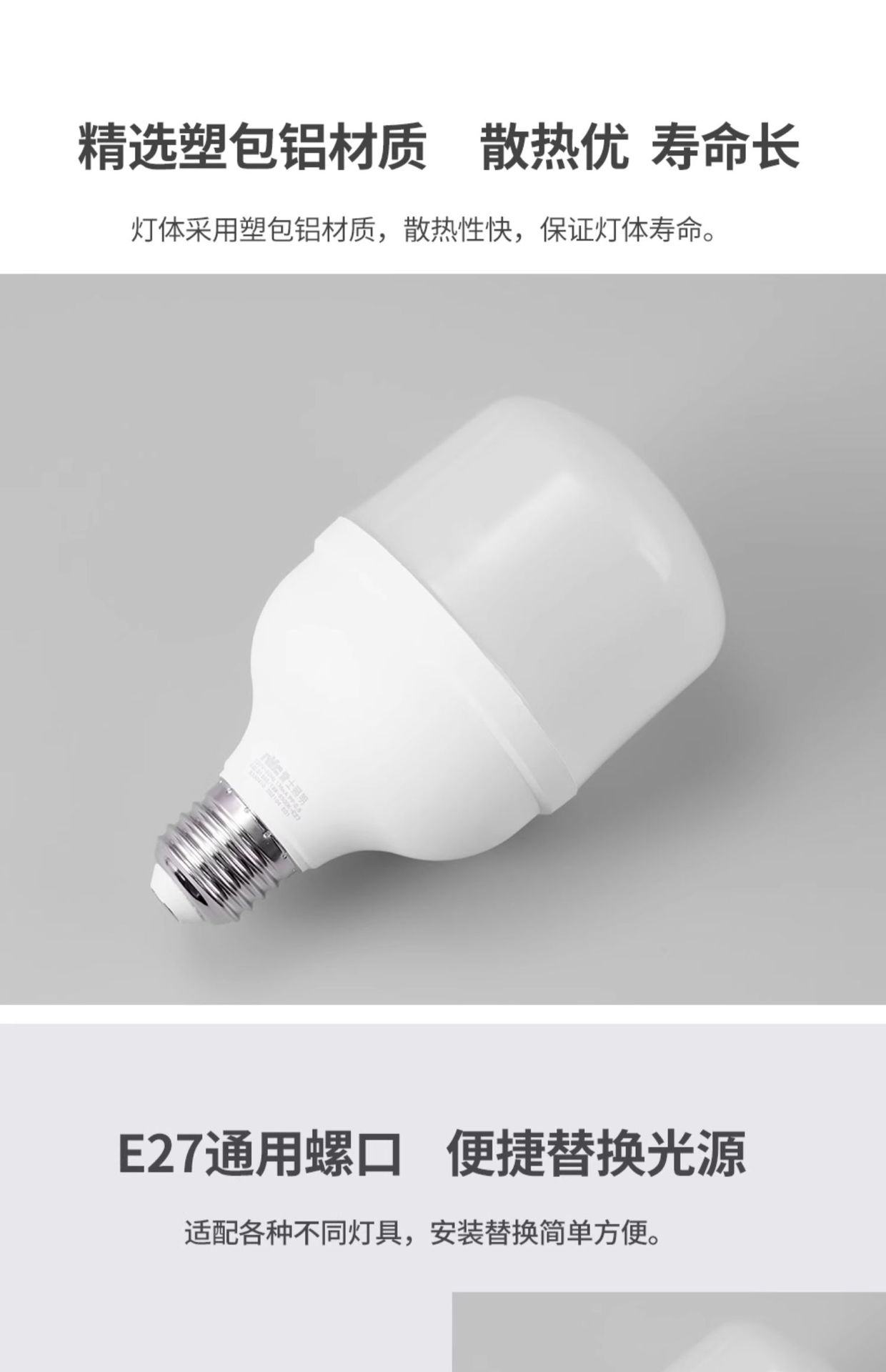 雷士照明球泡led灯家用e27螺口节能电灯泡光源高亮灯泡 led照明灯详情14