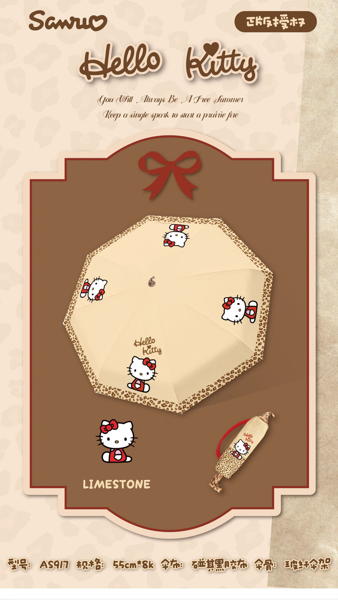 三丽鸥正版授权Hello Kitty豹纹晴雨伞正版授权卡通可爱黑胶防晒详情5