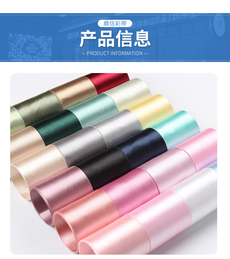 鼎信织带批发 韩国双面涤纶带DIY手工饰品服装彩带礼品包装缎带详情8