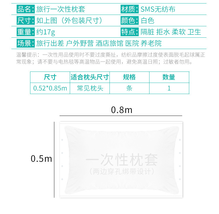 旅行一次性床单被罩枕套三件套四件套装双人睡袋旅游酒店床上用品详情26