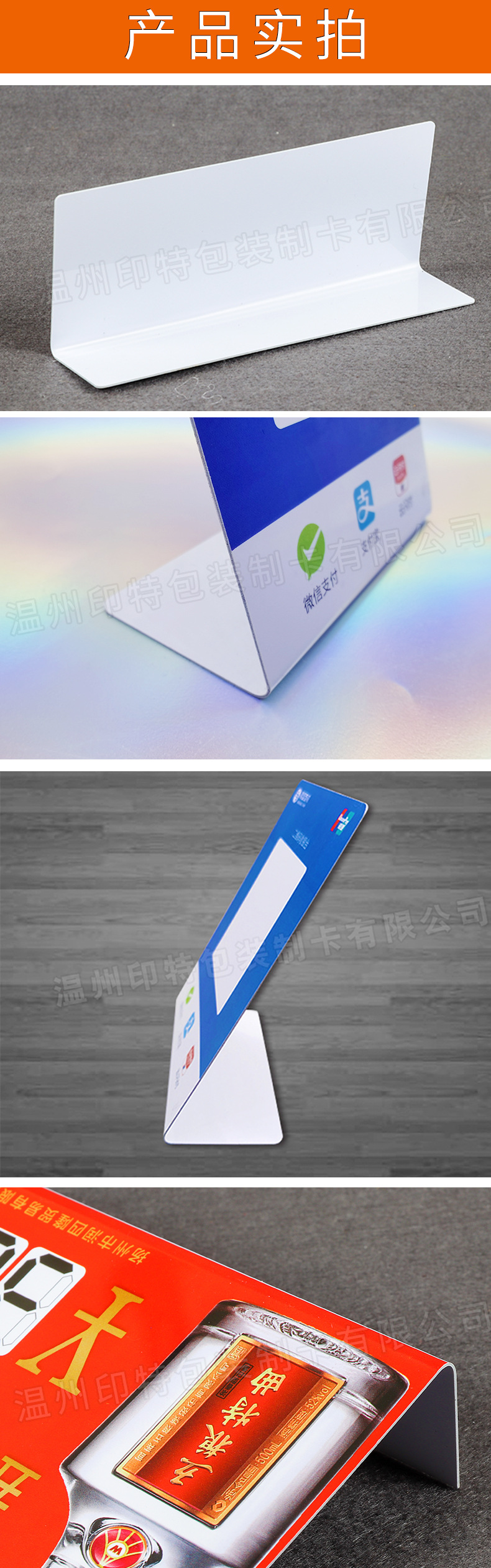 可变二维码贴支付立牌收付款台卡扫码展示牌pvc异形卡片印刷定制详情6