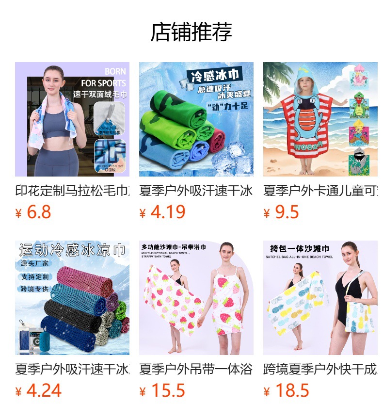 跨境印花夏季户外冷感毛巾速干运动巾吸汗降温健身冰凉巾运动毛巾详情1