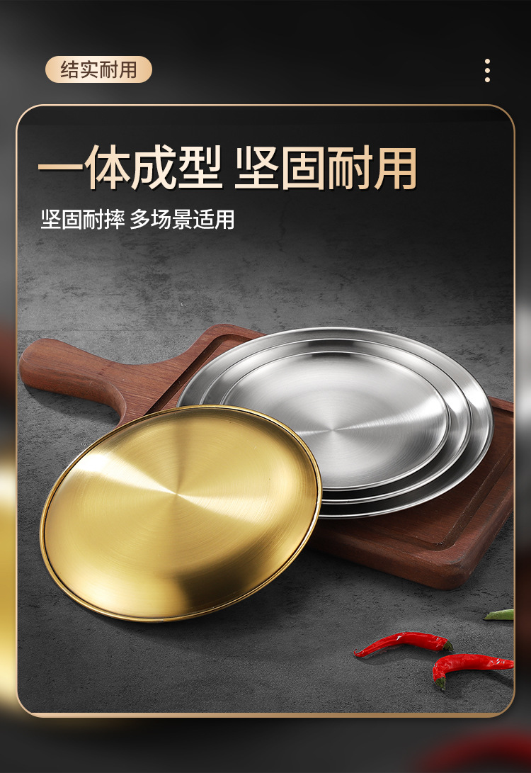 不锈钢盘304食品级韩式烤肉盘吐骨碟家用牛排盘金色圆盘金属托盘详情9