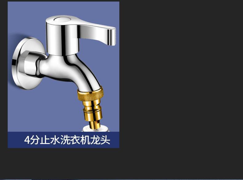 All-copper washing machine faucet, single cooling for 4 minutes, quick-opening extended mop, sink faucet connector, household faucet pic 23
