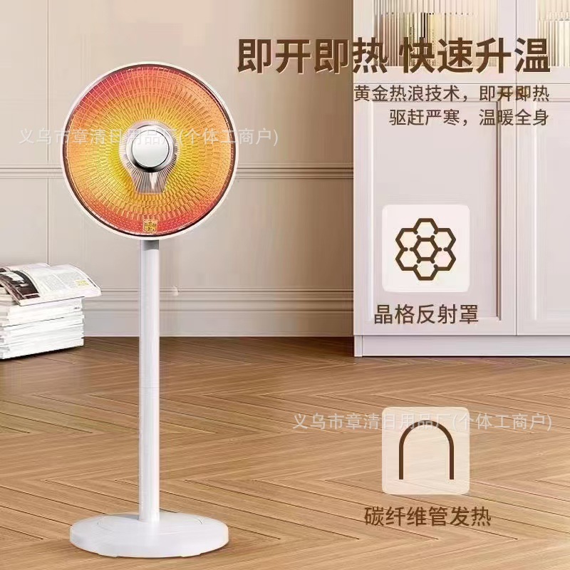 骆驼小太阳取暖器家用节能省电速热台立两用烤火炉学生电暖器浴室详情1