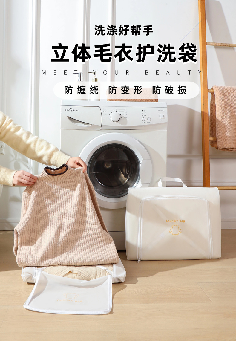 洗衣袋洗衣机专用防变形洗衣网袋洗衣机羊毛衫专用洗衣袋家用细网详情1