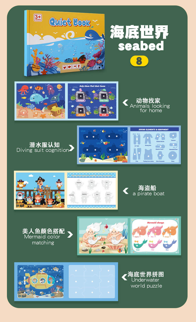 贴纸书安静粘贴书0.45busy book儿童玩具反复粘贴书识字3-6岁批发详情18