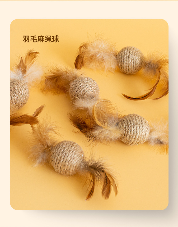 宠物用品新品猫玩具剑麻球羽毛自嗨解闷自嗨  磨抓发声小猫咪玩具详情17