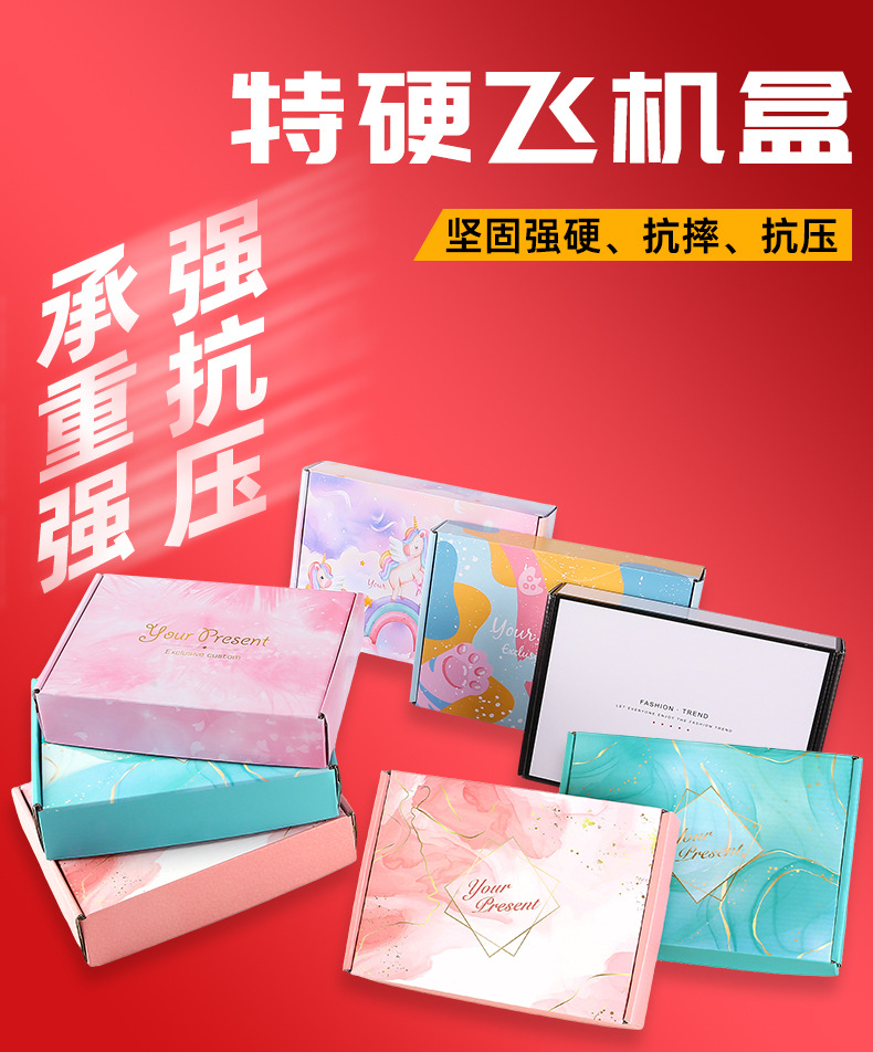彩色飞机盒ins风高颜值纸盒打包盒现货特硬定内衣服快递包装盒制详情2
