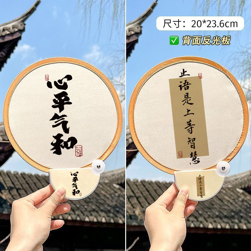 新中式国风团扇反光板扇子古风书法文艺国潮圆扇夏天便携折叠扇子详情18