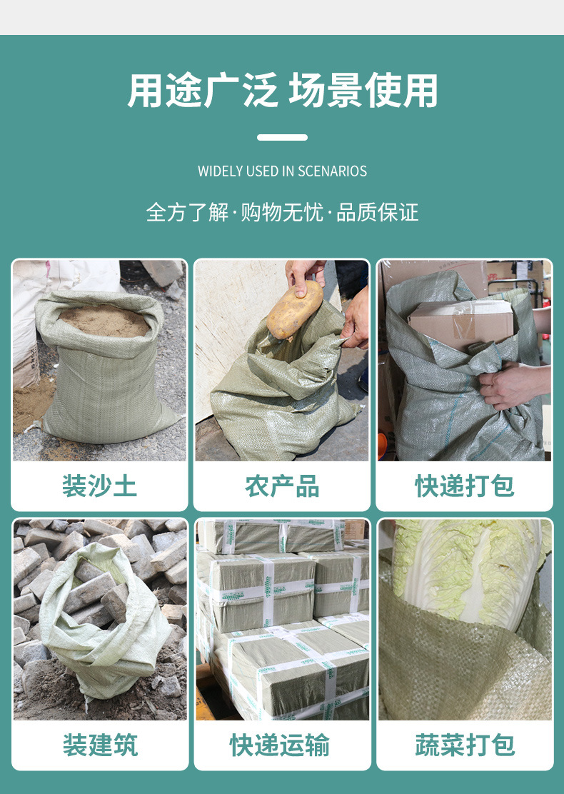 编织袋批发垃圾袋子快递打包麻袋厂家建筑装修搬家清运袋蛇皮口袋详情17