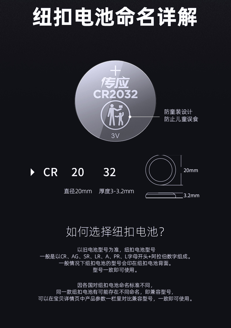 南孚传应纽扣电池CR2032/CR2025/CR2016传应石墨烯3V主板汽车钥匙详情36