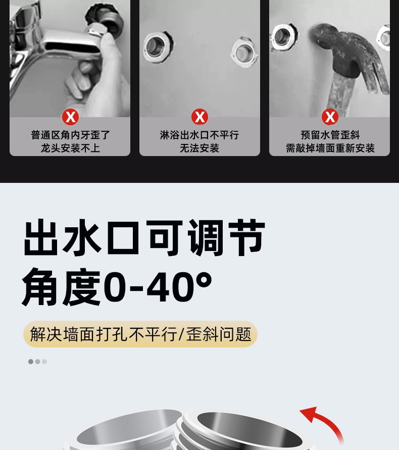 304不锈钢万向曲脚混水阀花洒接口歪斜调节淋浴龙头变径弯角配件详情3