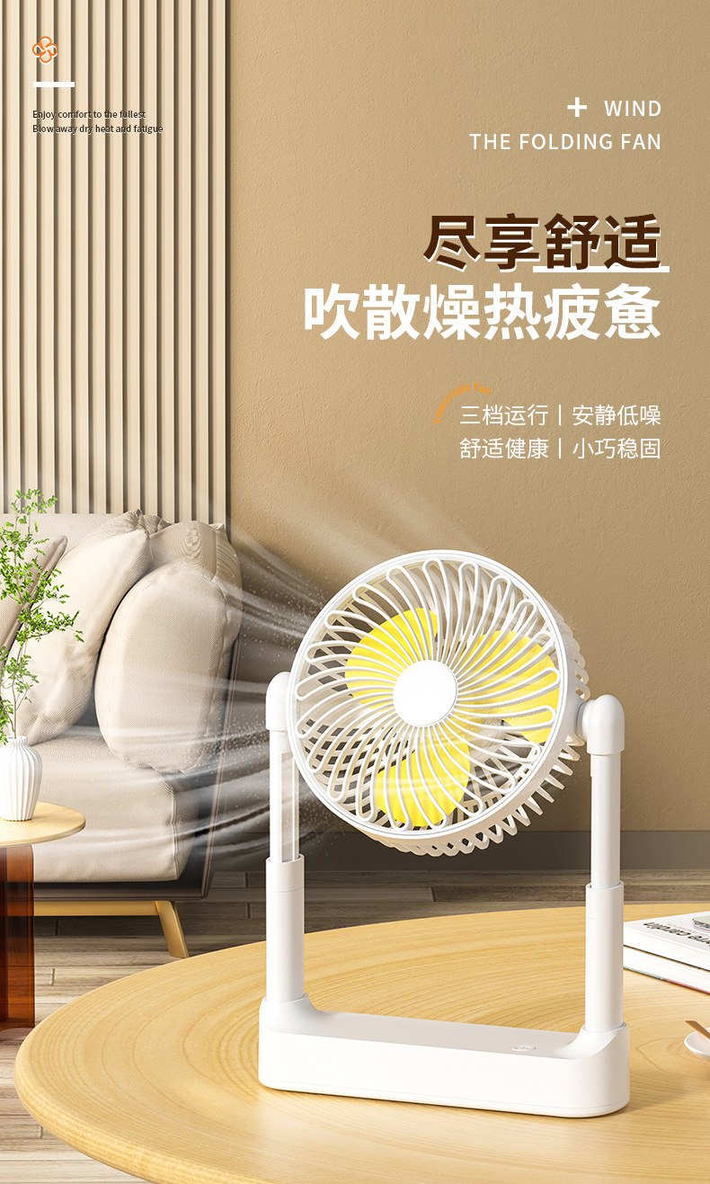 New desktop usb retractable fan, portable desktop fan, charging office outdoor small fan, home ceiling fan pic 1