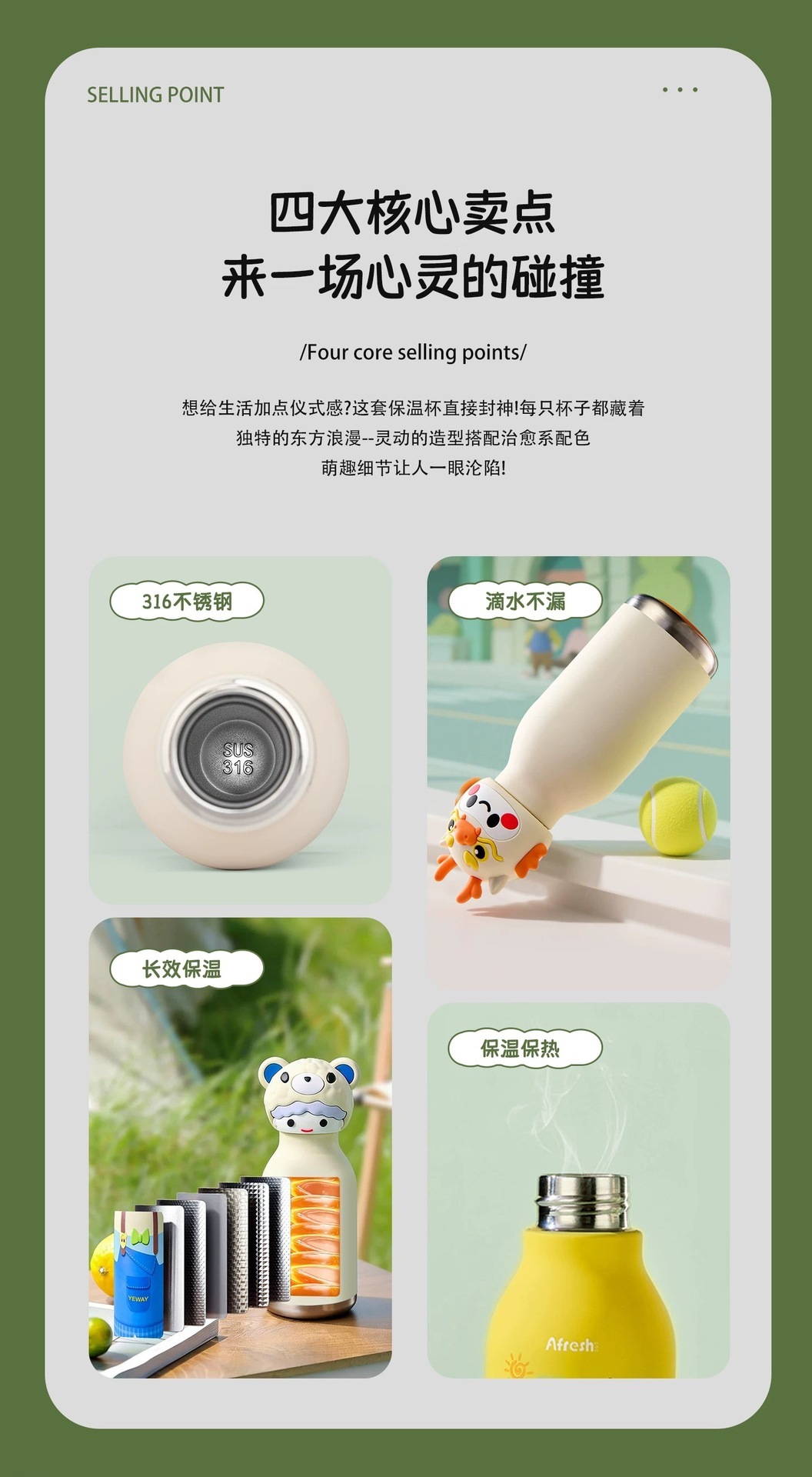 跨境外贸热销公仔动物头保温杯保温保热便携双层真空运动保温水杯详情3