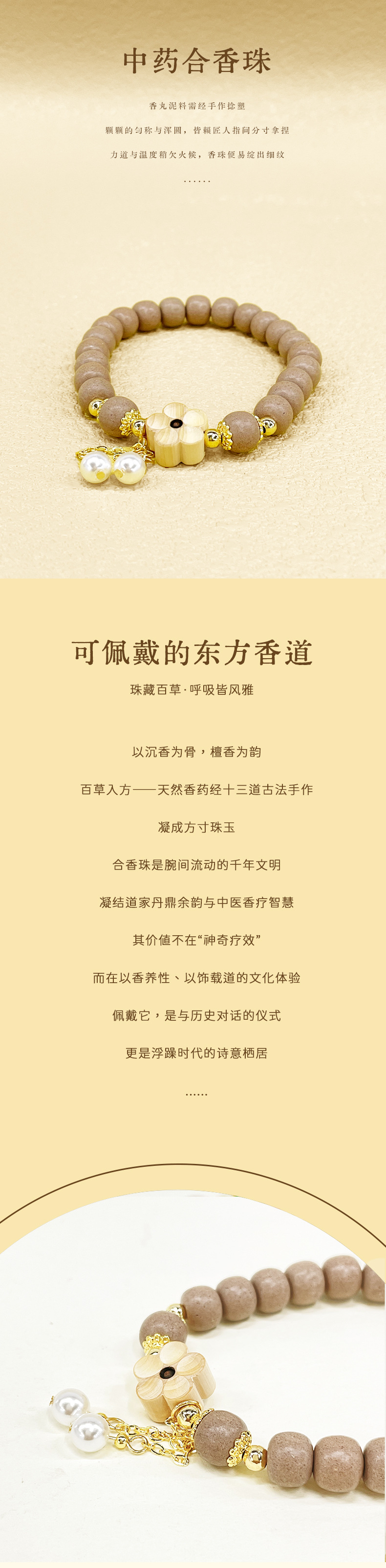 天然合香古法合香珠手工古方制作diy白龙延香珠桶珠单圈文玩佛珠详情2