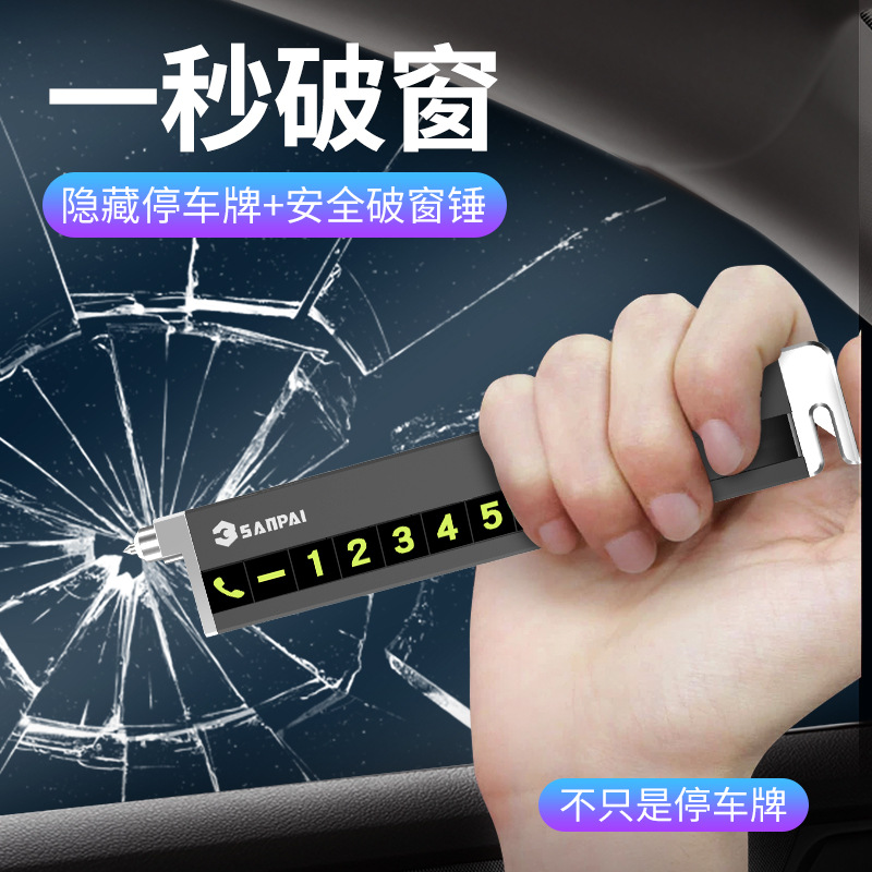 Temporary parking card for vehicles, car moving, phone moving inside the vehicle, car number plate, multi-functional safety hammer, window breaker, decoration pic 1