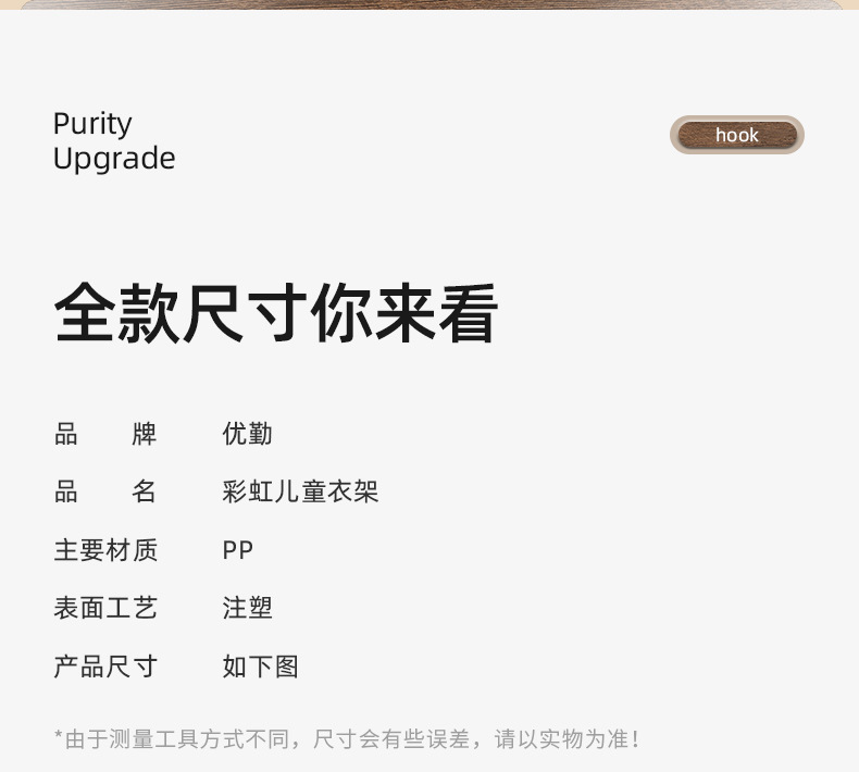 儿童衣架婴儿宝宝专用衣服架小孩新生儿晾衣架子伸缩调节家用挂架详情11
