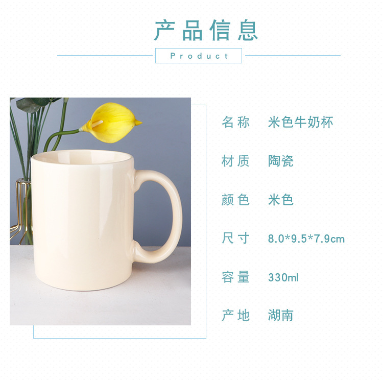 简约奶油色新款陶瓷马克杯可印LOGO家用水杯咖啡杯牛奶杯礼品杯子详情2