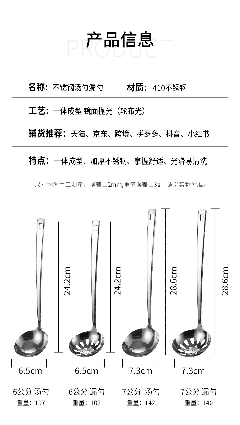 批发不锈钢汤勺漏勺长柄商用光身饭店汤壳厨具可定制logo火锅勺详情2