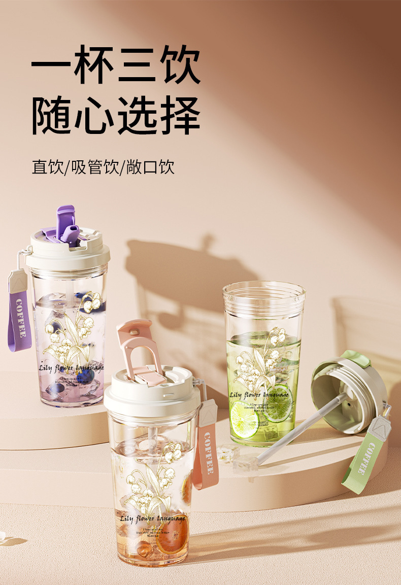 新款高颜值铃兰花双饮塑料杯男女便捷吸管杯大容量耐高温咖啡杯子详情4