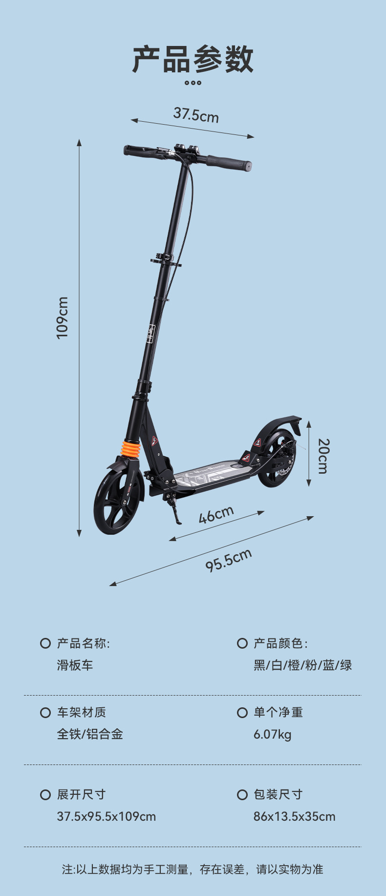 哇噢定制Scooter手刹滑板车上班城市折叠车学生儿童神器代步车详情10