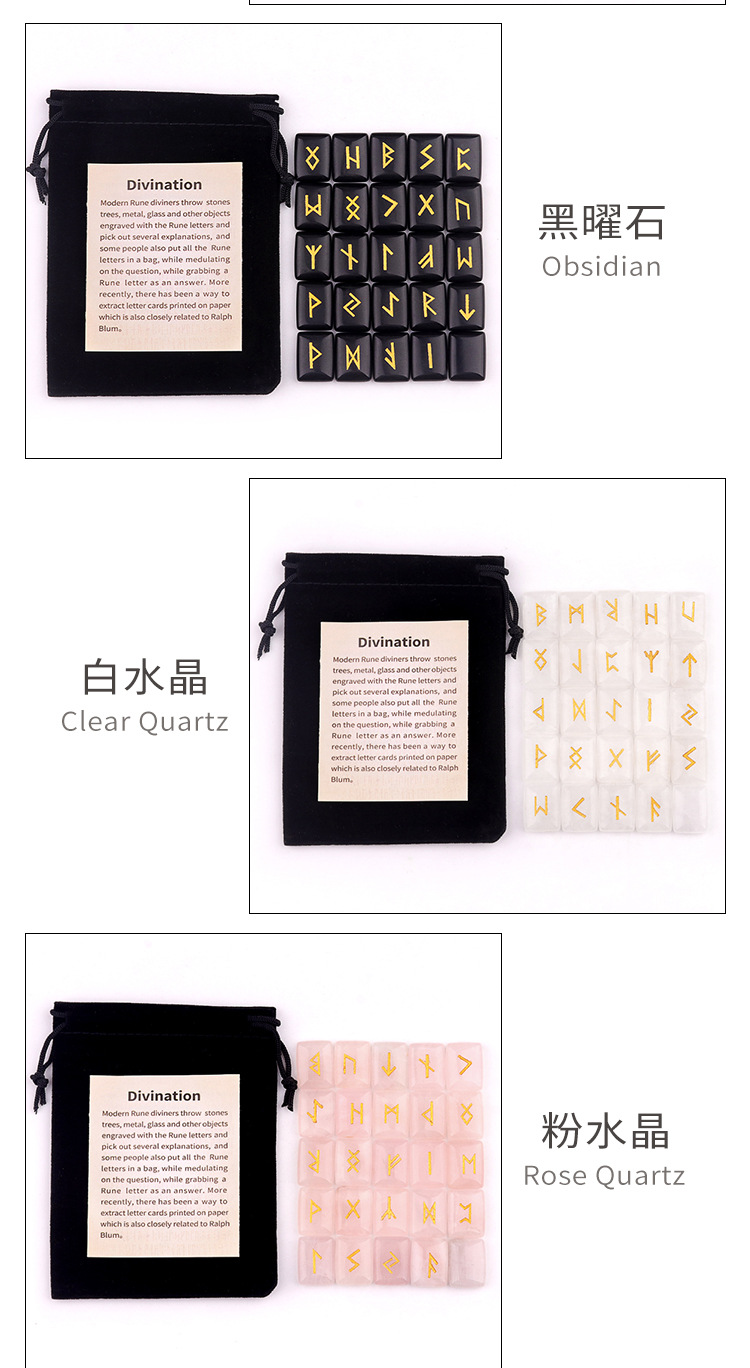 卢恩符文刻字石紫水晶虎眼红玛瑙天然宝石绒布袋包装收藏装饰礼品详情5