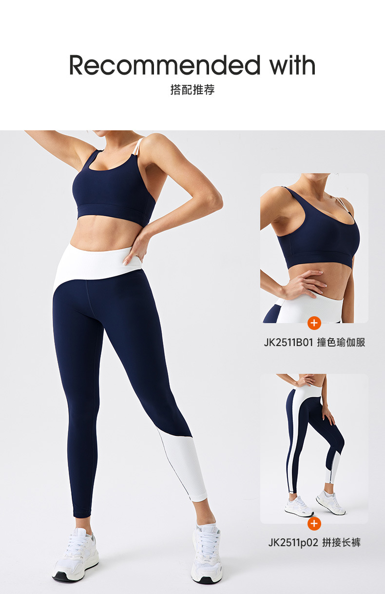 环保再生面料撞色瑜伽套装带胸垫运动背心显瘦户外跑步健身服套装详情13