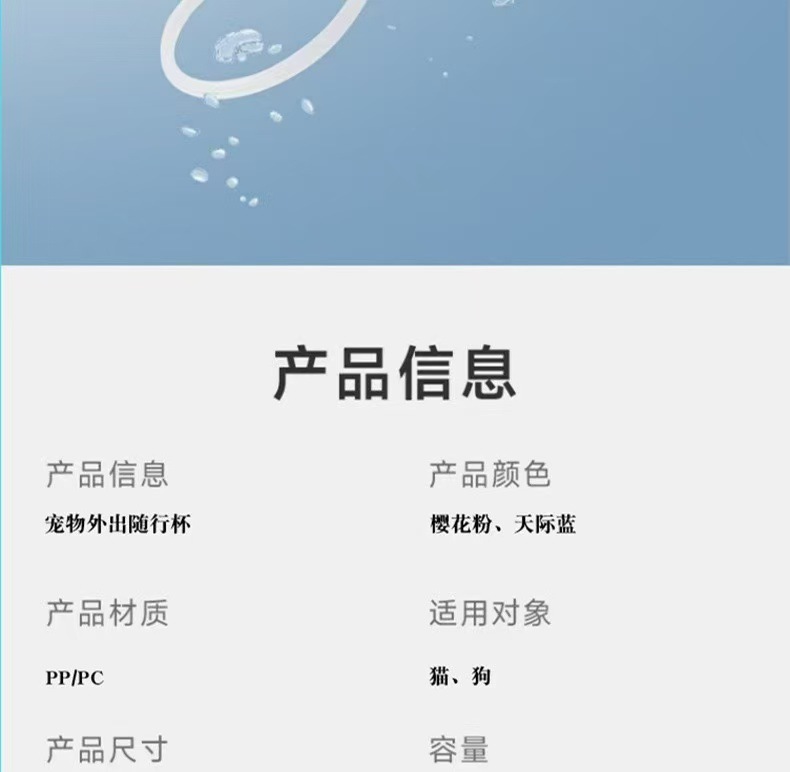 狗狗便携式外出水杯水壶喂水随行杯饮水器遛狗喝水吃饭宠物用品详情13