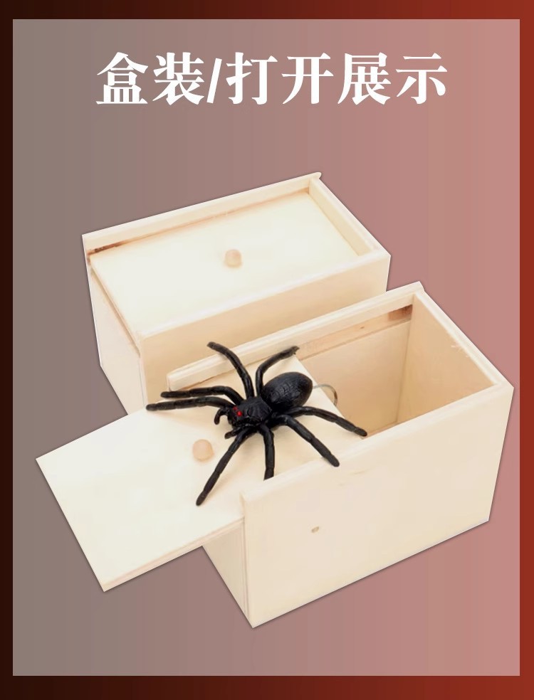 热销吓一跳木盒虫子蜘蛛惊吓小木盒吓人整蛊恶搞道具同款详情11