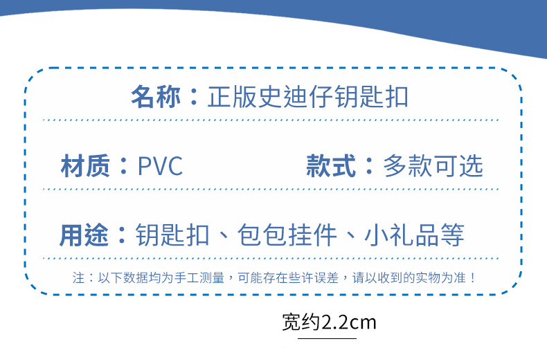 正版卡通史迪仔钥匙扣公仔可爱情侣书包挂件创意汽车小礼品批发详情6