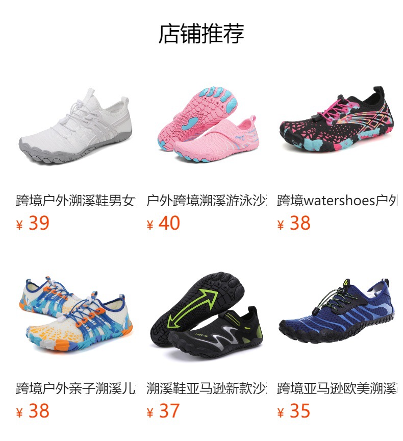 跨境亚马逊成人溯溪鞋沙滩潜水游泳鞋户外休闲涉水鞋徒步跑步鞋详情49