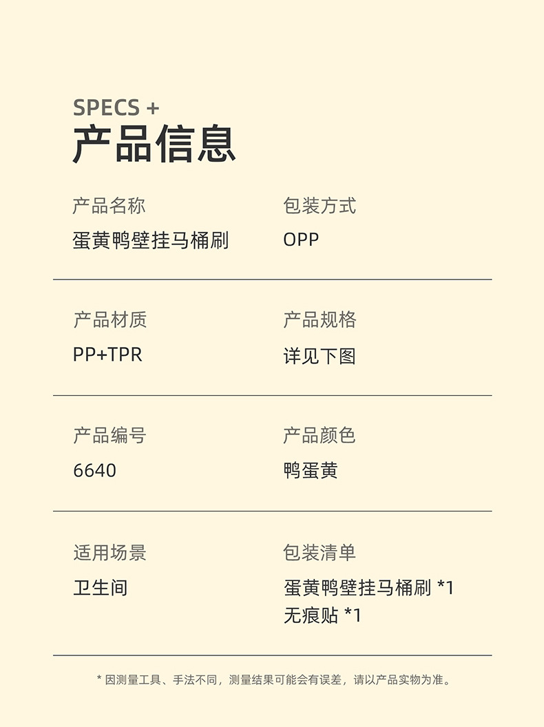 挂墙式马桶刷套装卡通蛋黄鸭长柄软毛厕所刷卫生间无死角清洁套装详情1