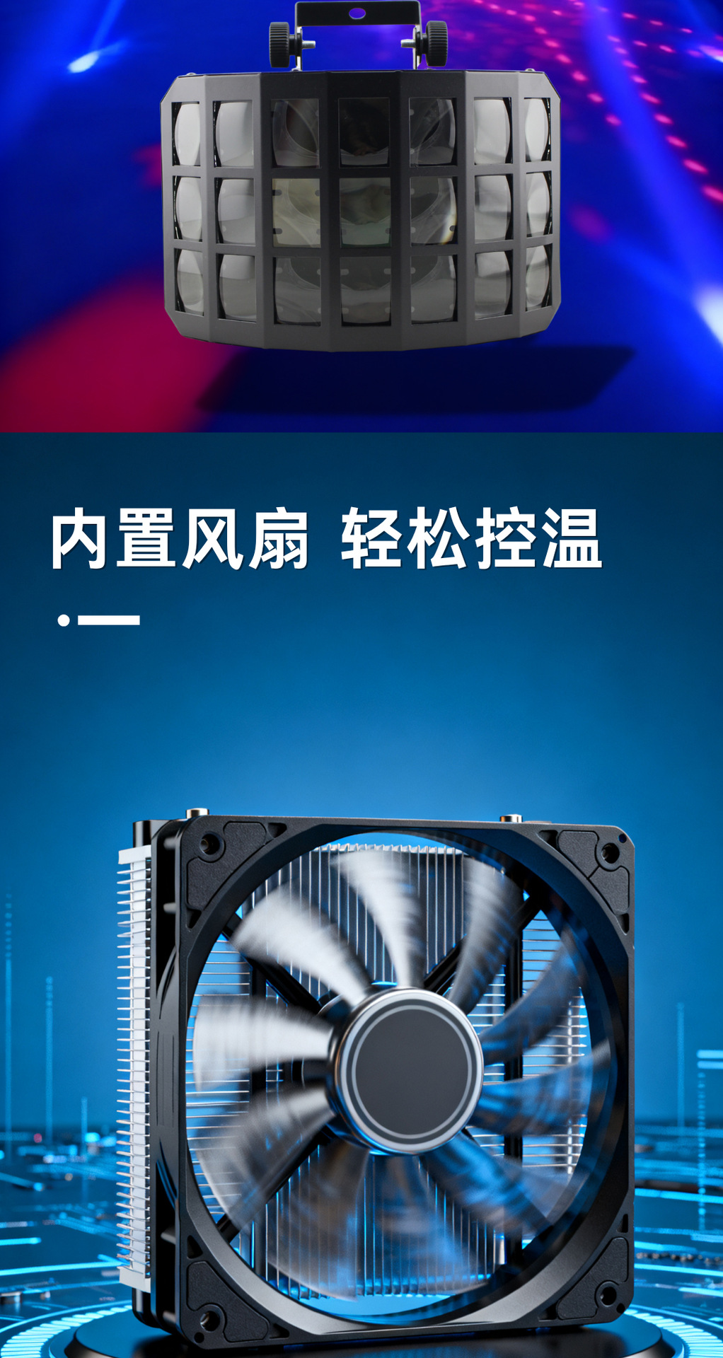 舞台双层三层蝴蝶灯七彩旋转灯ktv夜店声控激光光束灯大型音乐会环境氛围渲染蹦迪闪光氛围灯详情8