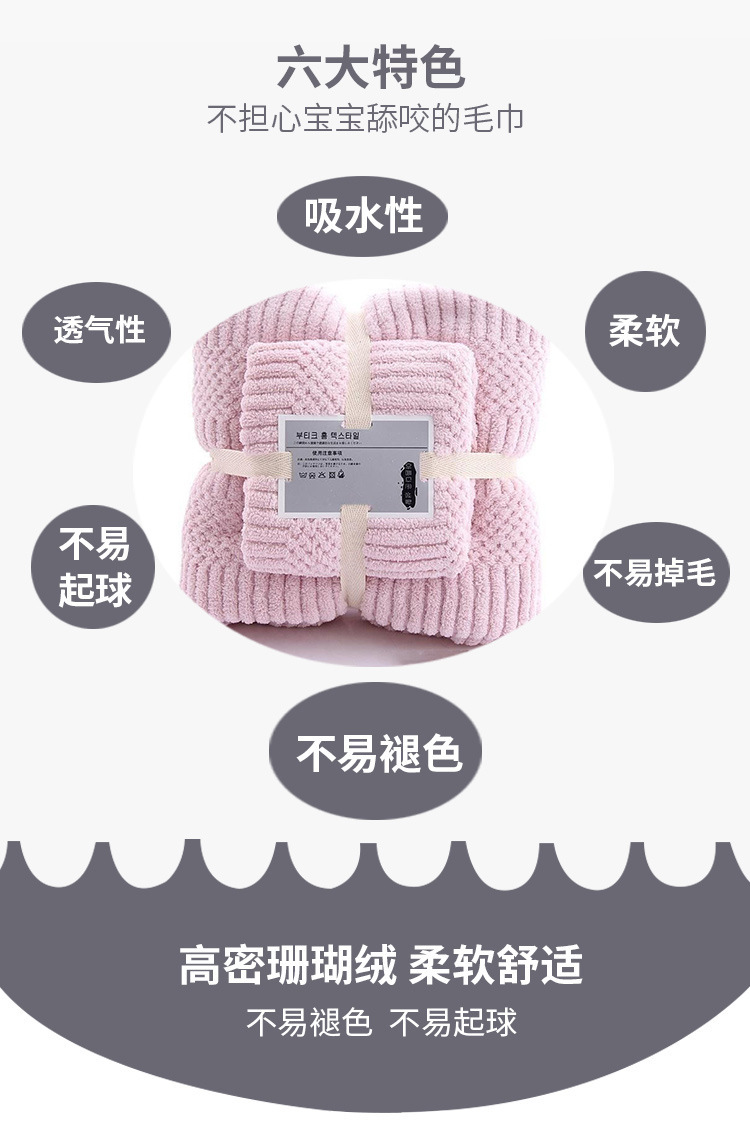 【 Chi Jia 】 Coral Fleece mother and child set towels, face towels, daily necessities, Absorbent bath towels, one-piece consignment, couple towels pic 2
