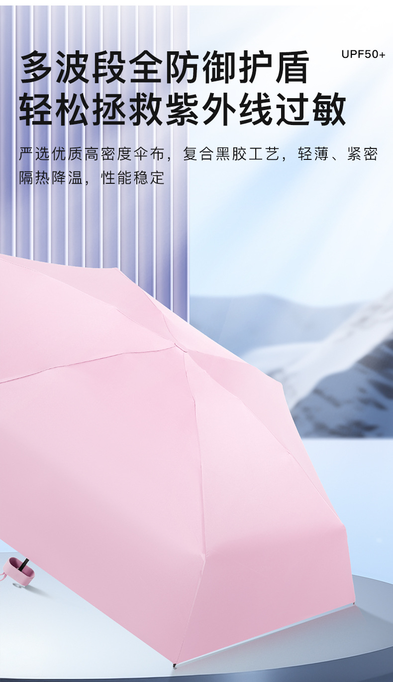 扁五折伞小巧便携卡包伞遮阳防晒防紫外线太阳伞胶囊口袋晴雨伞详情6