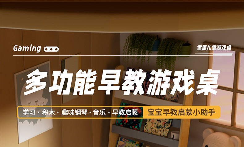 早教游戏桌 儿童多功能益智1-3岁礼物宝宝学习桌 积木桌婴儿玩具详情6