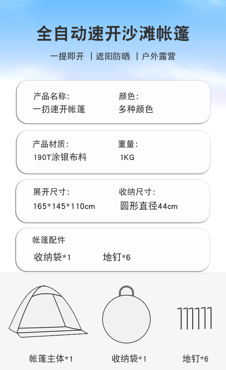 沙滩帐篷 现货供应跨境亚马逊全自动2秒速开户外遮阳帐篷厂家详情1