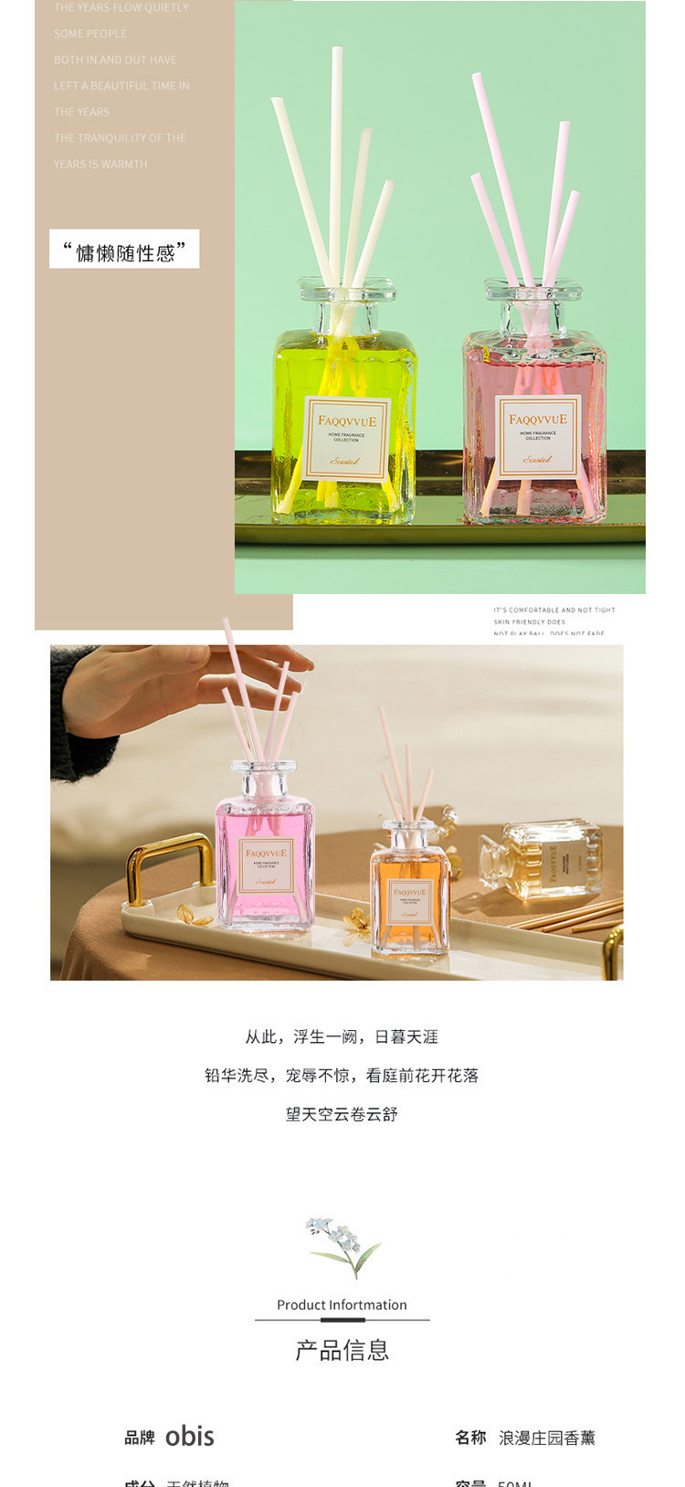 车载无火香薰浪漫庄园香薰精油汽车香水家用卧室香氛持久淡香香薰详情3