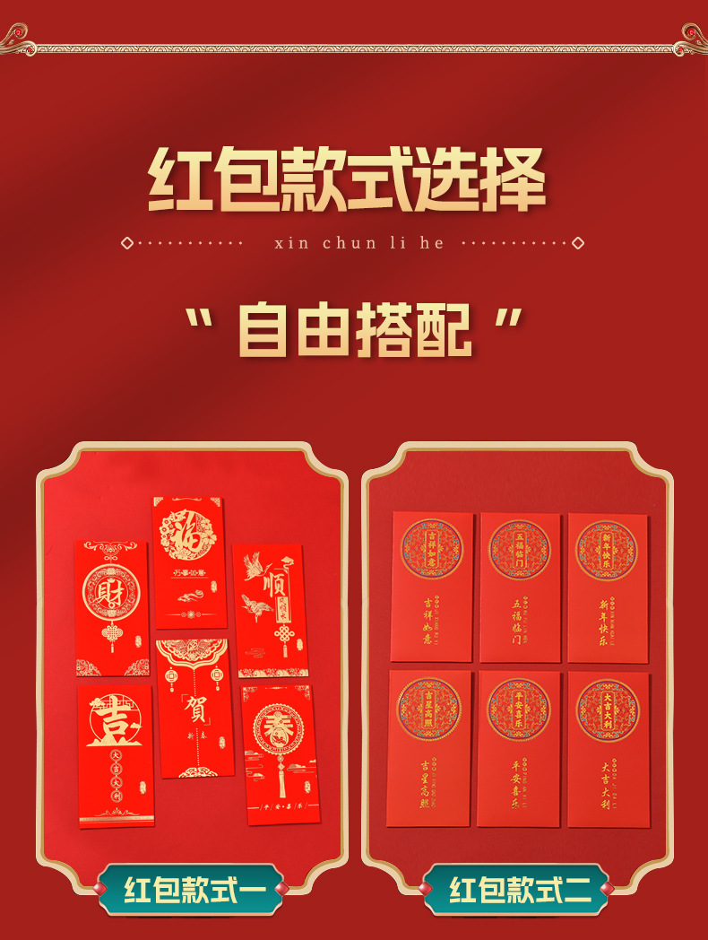 2026广告对联定制马年专版植绒烫金高档春联定做福字大礼包印logo详情20