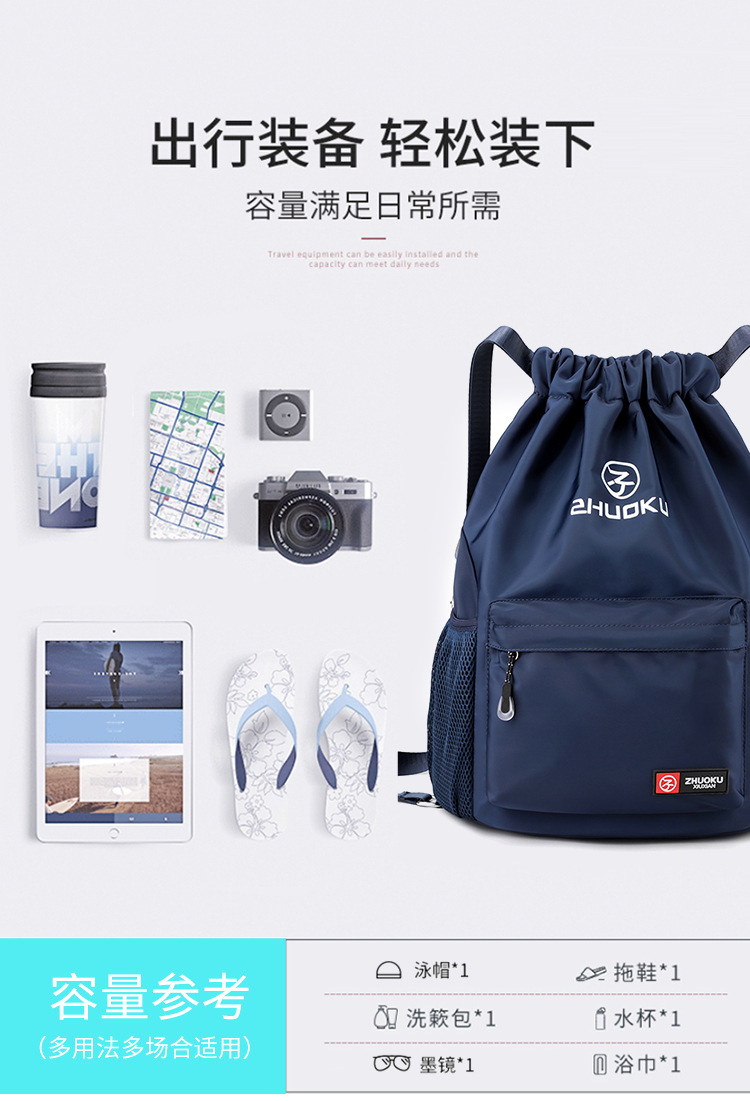 篮球包大容量男女旅行运动双肩包折叠健身包训练背包束口袋抽绳包详情2
