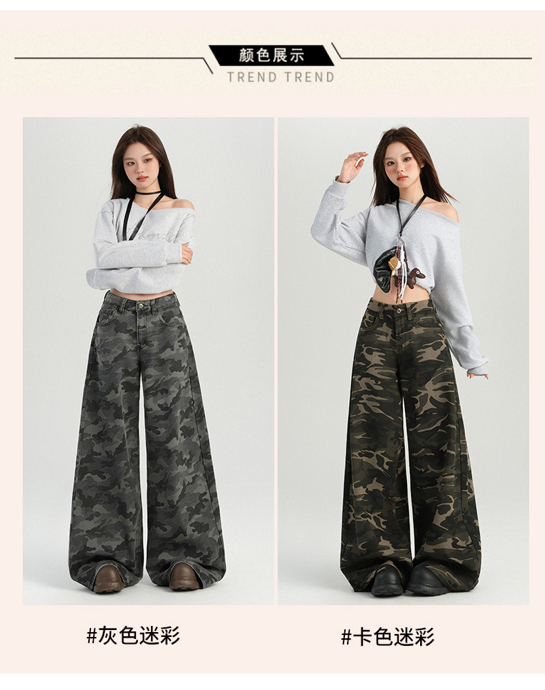 橙绢女装#美式辣妹迷彩高腰阔腿休闲裤女秋季新款高街显瘦拖地裤详情7