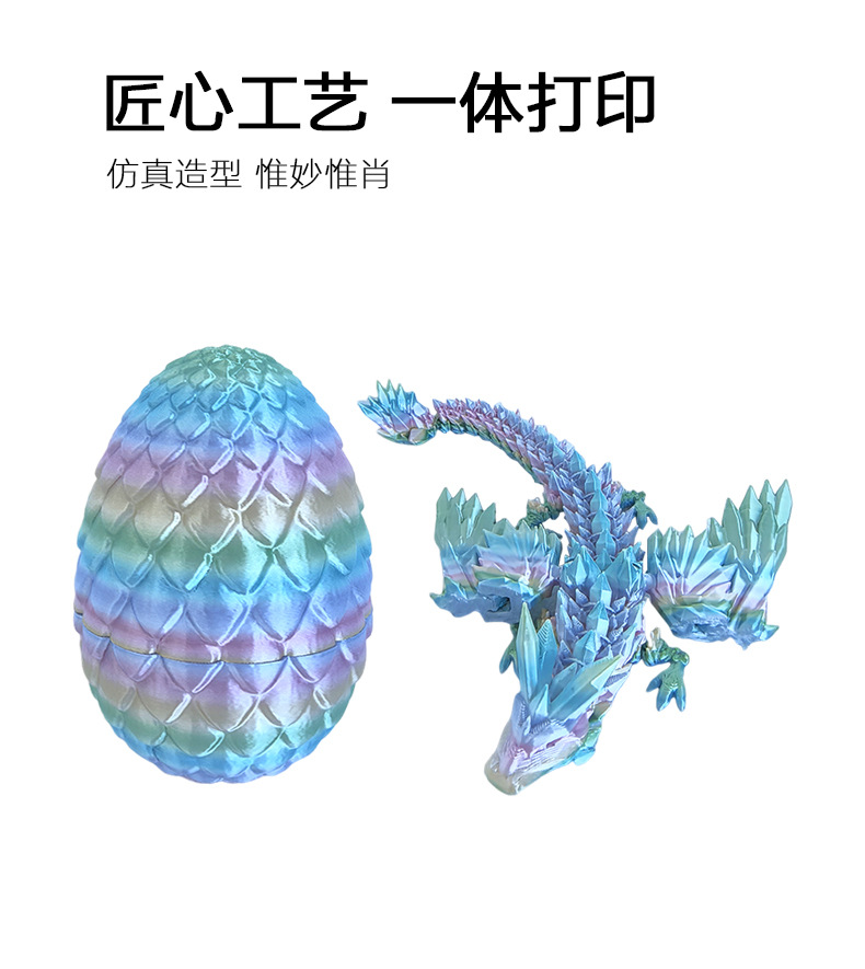 源头工厂3D打印玫瑰龙蛋神龙套装玩具龙摆件手办礼物装饰创意潮玩详情3