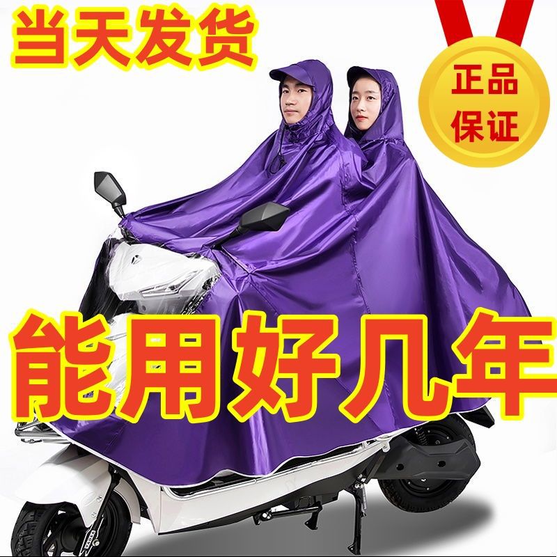 加大雨衣电动车单人双人雨披摩托车电瓶车成人骑行遮脚男女士牛筋详情7